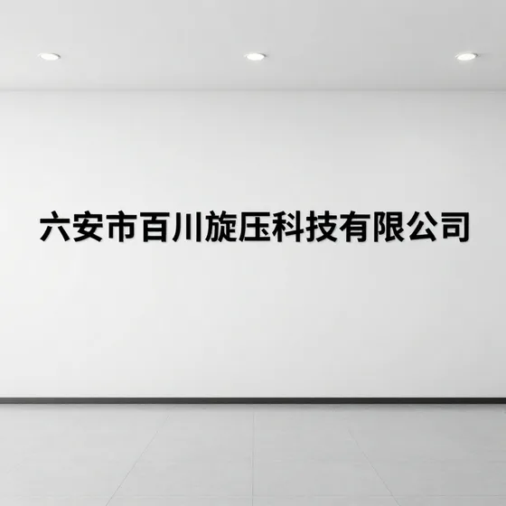 电厂管件