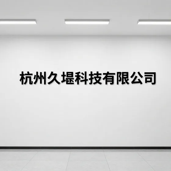 电厂管件维护保养技巧(2026-09-16)